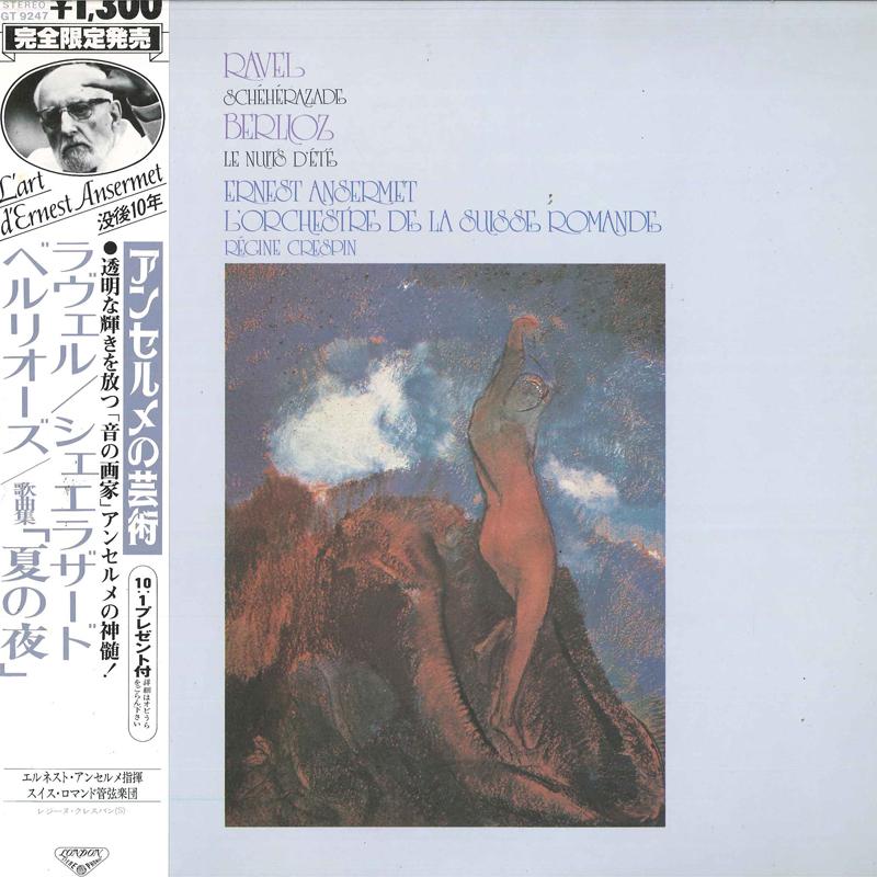 LP Record ERNEST ANSERMET LORCHESTRE DE LAS Ravel Sheherazade Berlioz Nuits GT9247 LONDON 1979 Japan Obi Classical Used
LP Record ERNEST ANSERMET LORCHESTRE DE LAS Ravel Sheherazade Berlioz Nuits GT9247 LONDON 1979 Japan Obi Classical Used