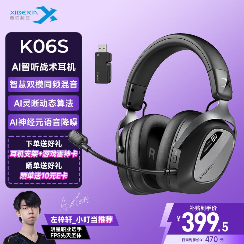 Siberia K06S Quad-Mode Smart Display Gaming Headset, Black
Siberia K06S Quad-Mode Smart Display Gaming Headset, Black