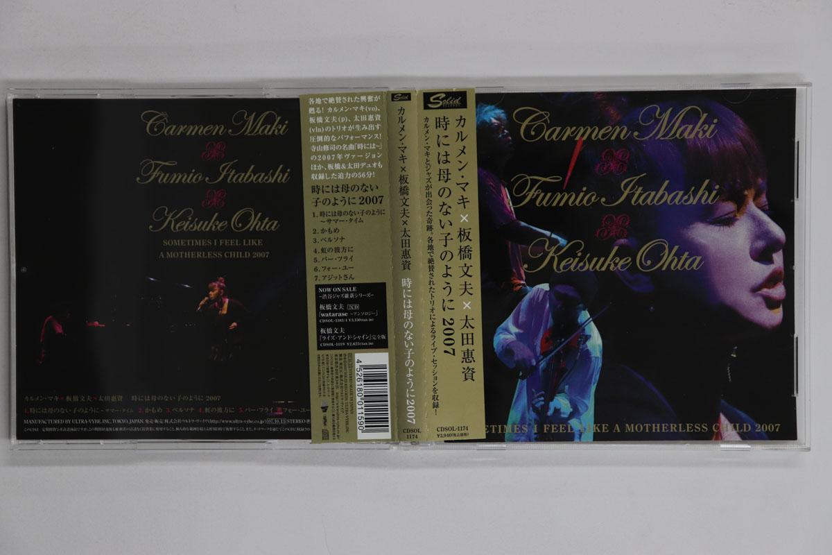 CD КАРМЕН МАККИ ФУМИО ИТАБАШИ КЕЙСУК Иногда я чувствую себя сиротой CDSOL1174 SOLID 2007 Япония Obi Jazz Б/у
CD КАРМЕН МАККИ ФУМИО ИТАБАШИ КЕЙСУК Иногда я чувствую себя сиротой CDSOL1174 SOLID 2007 Япония Obi Jazz Б/у