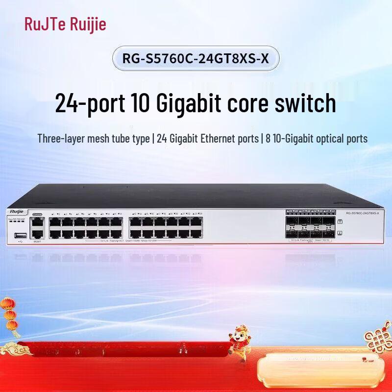 Ruijie RG-S5760C-24GT8XS-X Enterprise Layer 3 Managed Switch
Ruijie RG-S5760C-24GT8XS-X Enterprise Layer 3 Managed Switch
