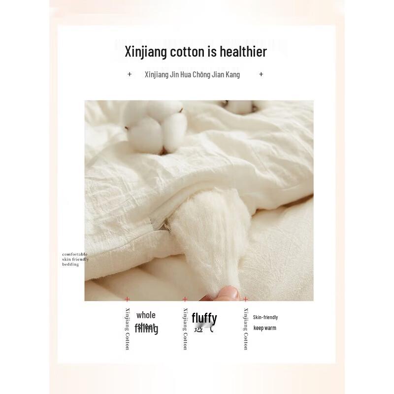 Muji All-Season Xinjiang Pure Cotton Quilt
Muji All-Season Xinjiang Pure Cotton Quilt