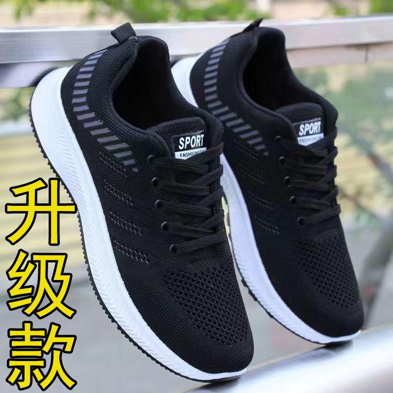 New spring and autumn breathable wear-resistant non-slip sports shoes soft-soled versatile casual shoes male dad driving walking cloth shoes 44
New spring and autumn breathable wear-resistant non-slip sports shoes soft-soled versatile casual shoes male dad driving walking cloth shoes 44