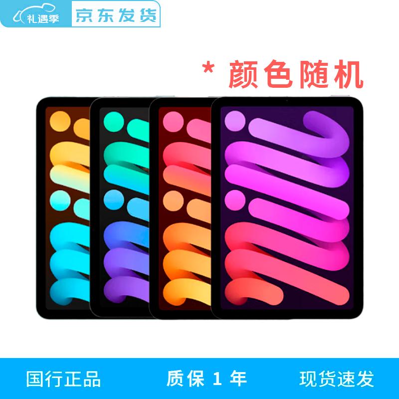 Apple iPad mini 7th Gen (2024) (CN version)
Apple iPad mini 7th Gen (2024) (CN version)