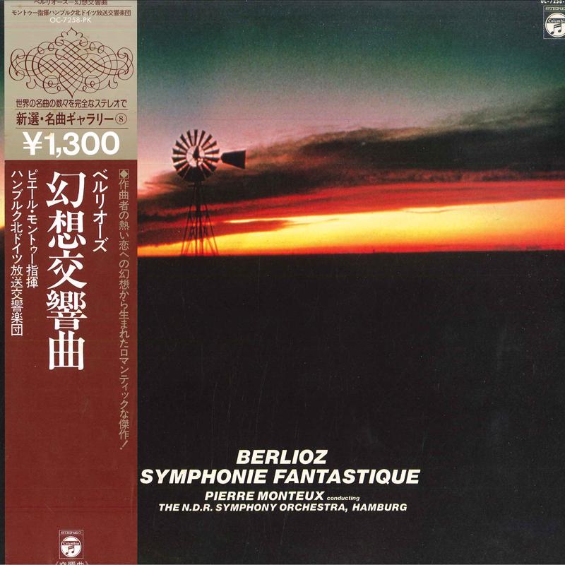 LP Record PIERRE MONTEUX,N.D.R.SYMPHONY ORCHE - Berlioz Symphonie Fantastique OC7258PK COLUMBIA 1980 Japan Obi Classical Used
LP Record PIERRE MONTEUX,N.D.R.SYMPHONY ORCHE - Berlioz Symphonie Fantastique OC7258PK COLUMBIA 1980 Japan Obi Classical Used