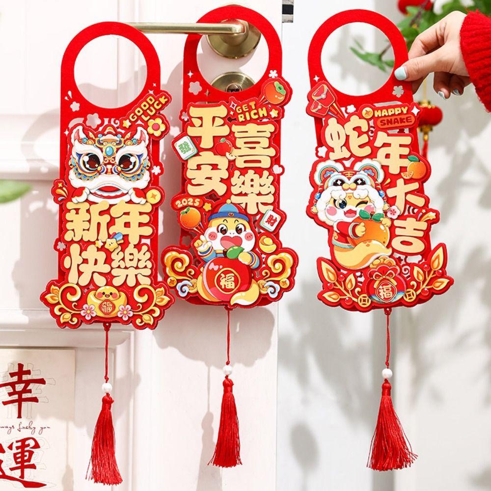 2pcs Traditional 2025 Snake Year Doorknob Pendant Door Handle Decoration Wedding Celebration Style 2
2pcs Traditional 2025 Snake Year Doorknob Pendant Door Handle Decoration Wedding Celebration Style 2