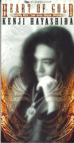 CD KENJI HAYASHIDA - Heart Of Gold BVDR166PROMO BMG VICTOR Japan Japanese Pop/Rock Used
CD KENJI HAYASHIDA - Heart Of Gold BVDR166PROMO BMG VICTOR Japan Japanese Pop/Rock Used