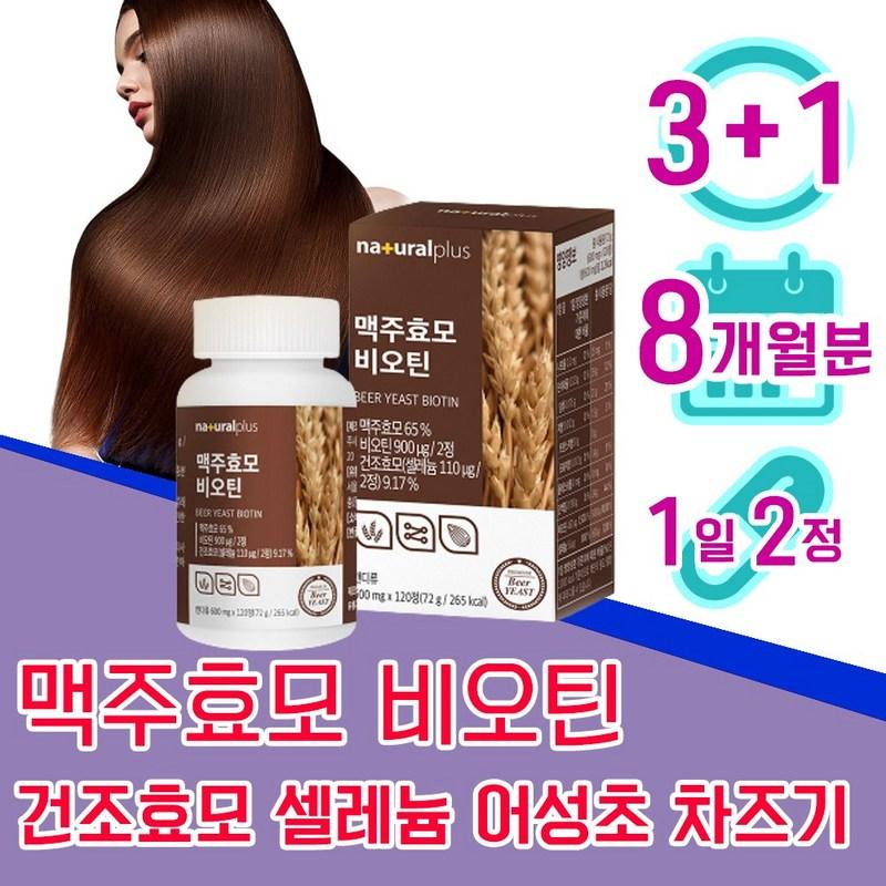 Biotin, beer dried yeast, Chazugi, Houttuynia cordata, biotin, gray hair, white pregnant women’s high content, #1 vitamin for people in their 50s,
Biotin, beer dried yeast, Chazugi, Houttuynia cordata, biotin, gray hair, white pregnant women’s high content, #1 vitamin for people in their 50s,