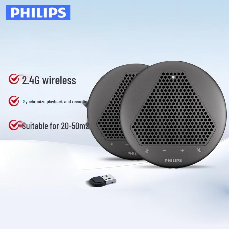 Philips AECS7108*2 Wireless Video Conference Speakerphone (CN version)
Philips AECS7108*2 Wireless Video Conference Speakerphone (CN version)