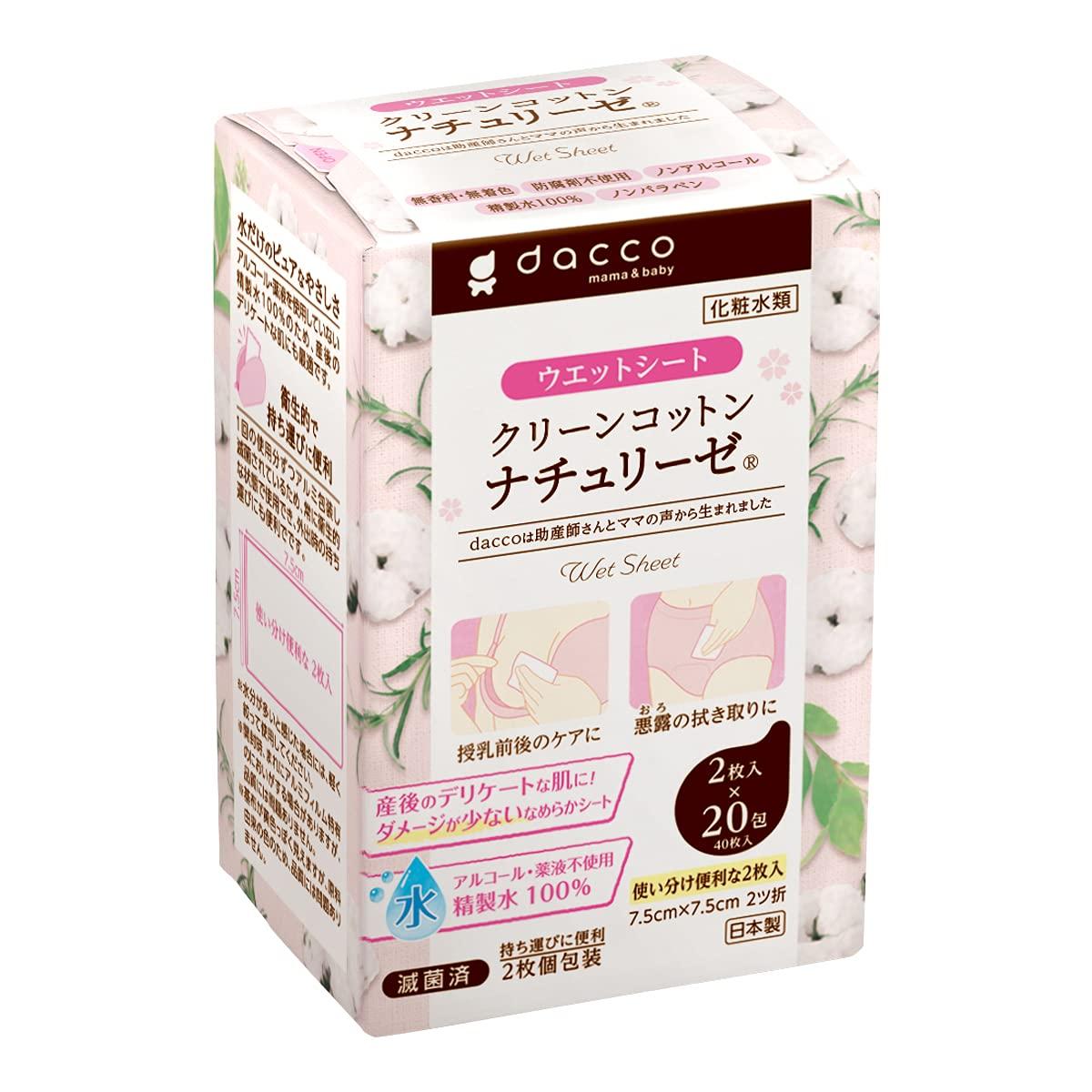 dacco Single Pack стерилизованный влажный хлопок чистый хлопок Naturise 20 упаковок очищенная вода 95000 100%
dacco Single Pack стерилизованный влажный хлопок чистый хлопок Naturise 20 упаковок очищенная вода 95000 100%