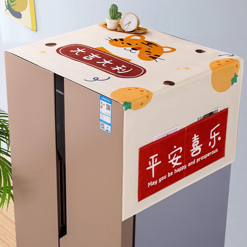 ZISIZ Cartoon Green Plant Refrigerator & Washing Machine Cover
ZISIZ Cartoon Green Plant Refrigerator & Washing Machine Cover