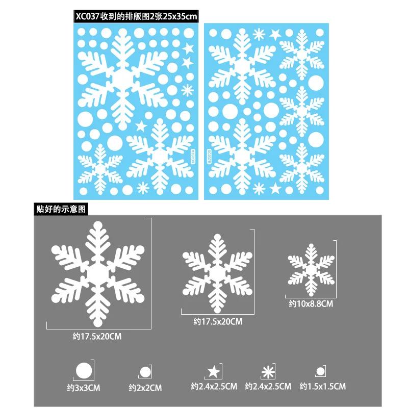 2026 Christmas Pure White Snowflake Window Stickers Christmas Party Decoration Large Christmas Snowflake Snow Dot Static Sticker
2026 Christmas Pure White Snowflake Window Stickers Christmas Party Decoration Large Christmas Snowflake Snow Dot Static Sticker