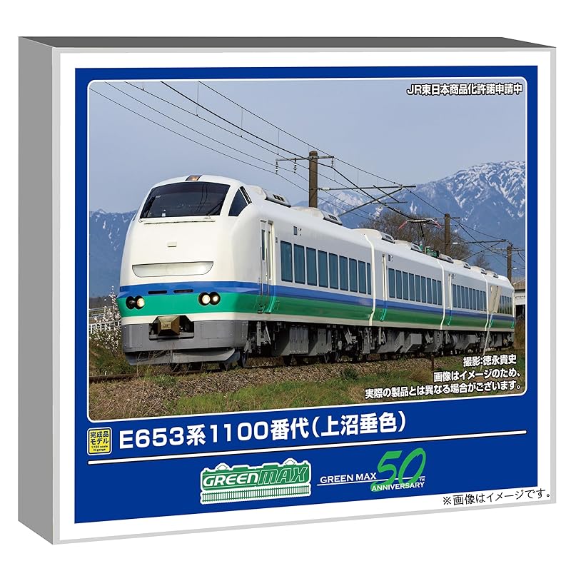 green max N gauge E653 series 1100s Kaminutari color 4-car train set powered model railway train 50788
green max N gauge E653 series 1100s Kaminutari color 4-car train set powered model railway train 50788