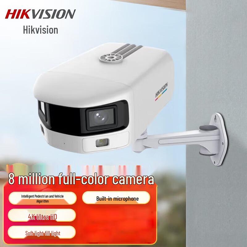 HIKVISION 8MP Dual-Lens Full-Color Smart Network Bullet Camera CN plug (adapter included)
HIKVISION 8MP Dual-Lens Full-Color Smart Network Bullet Camera CN plug (adapter included)