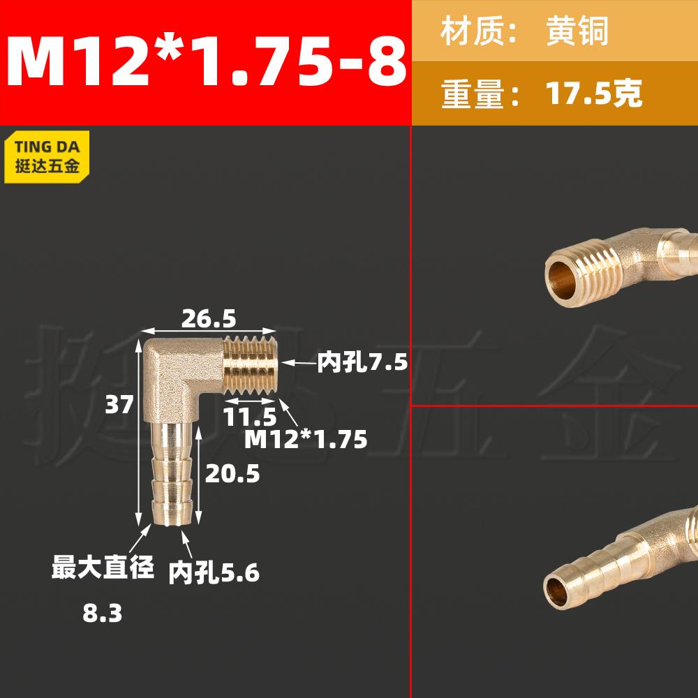 M12 M14 M16 Metric Male To 8/10/12mm Hose Barb Tail Elbow 90 Degree Brass Pipe Fitting Connector Home Garden Water Gas Oil 1 pc
M12 M14 M16 Metric Male To 8/10/12mm Hose Barb Tail Elbow 90 Degree Brass Pipe Fitting Connector Home Garden Water Gas Oil 1 pc