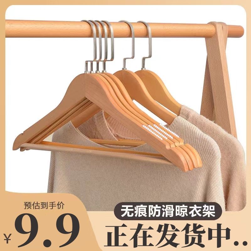 Solid wood hangers, non slip wooden adult hangers, household wooden hangers, clothes hanging braces
Solid wood hangers, non slip wooden adult hangers, household wooden hangers, clothes hanging braces