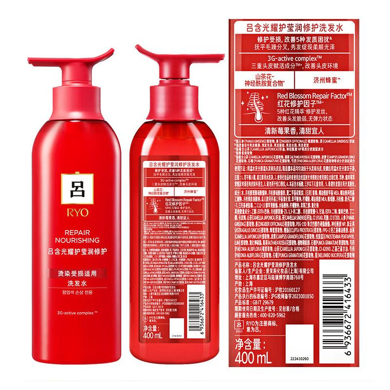 Ryo Красный Шампунь для Поврежденных Волос
Ryo Красный Шампунь для Поврежденных Волос