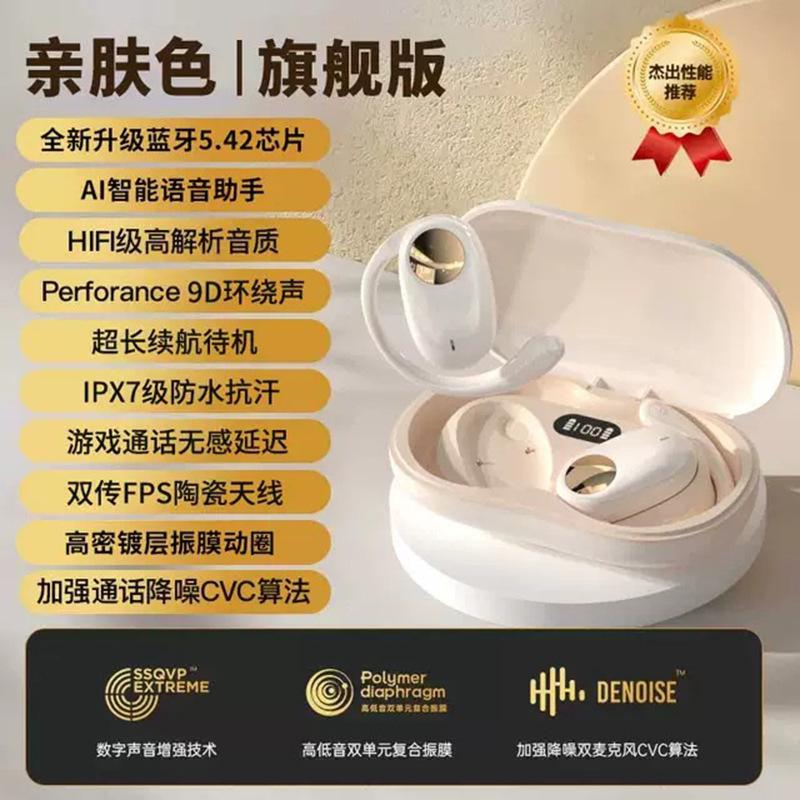 Наушники Earless OWS Bluetooth спортивные наушники с высокой выносливостью бежевый
Наушники Earless OWS Bluetooth спортивные наушники с высокой выносливостью бежевый