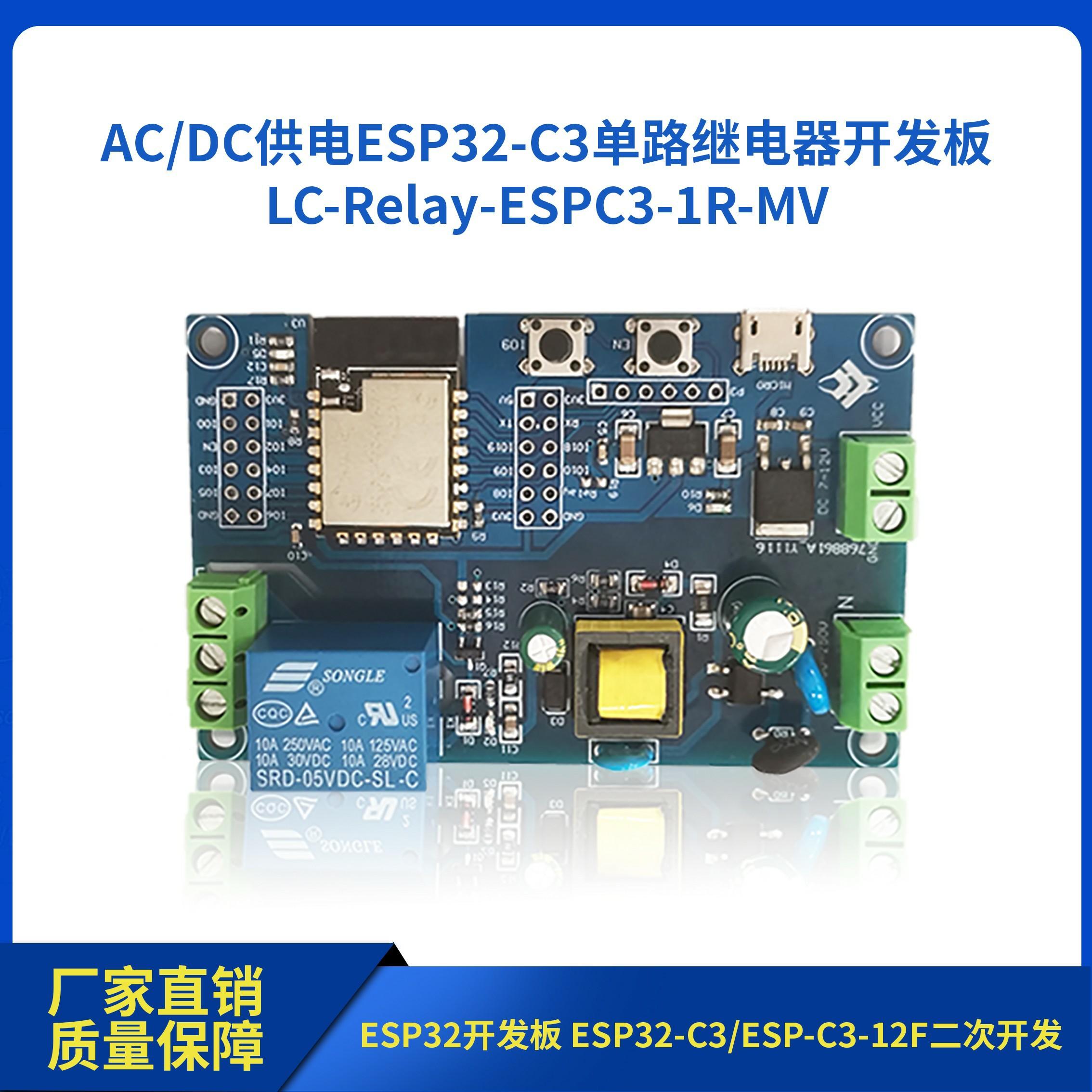 AC/DC Power WiFi Bluetooth BLE Single-Channel Relay Module ESP32-C3/ESP-C3-12F Development Board 10*10*2 білий
AC/DC Power WiFi Bluetooth BLE Single-Channel Relay Module ESP32-C3/ESP-C3-12F Development Board 10*10*2 білий