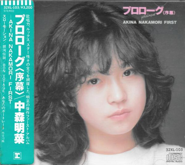 CD AKINA NAKAMORI - Prologue (Introduction) 32XL103 Reprise Records 1985 Japan Japanese Pop Star Used
CD AKINA NAKAMORI - Prologue (Introduction) 32XL103 Reprise Records 1985 Japan Japanese Pop Star Used