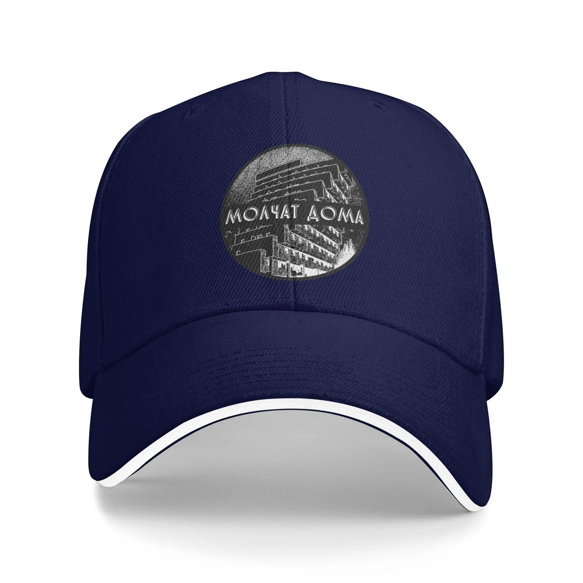 Molchat Doma Band Casual Baseball Cap Hiking Fishing Hip Hop s Spring Hot Sale Unisex Adult Stylish Baseball Caps One Size
Molchat Doma Band Casual Baseball Cap Hiking Fishing Hip Hop s Spring Hot Sale Unisex Adult Stylish Baseball Caps One Size
