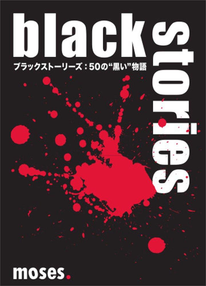 SNE Black 50 Stories Ages Board Game Cosaic/Group Stories Dark (2+ Players, 2-2 Minutes, 12+)
SNE Black 50 Stories Ages Board Game Cosaic/Group Stories Dark (2+ Players, 2-2 Minutes, 12+)
