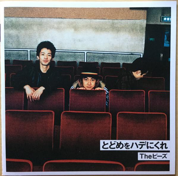 CD PEES - Todome Wo Hade Ni Kure (give Me The VICL422 Speedstar 1993 Japan Rock Used
CD PEES - Todome Wo Hade Ni Kure (give Me The VICL422 Speedstar 1993 Japan Rock Used