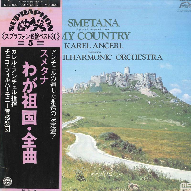 LP Пластинка КАРЕЛ АНСЕРЛ, ЧЕШСКАЯ ФИЛАРМОНИЯ OR - Сметана: Цикл симфонических поэм M OQ7126S SUPRAPHON 1978 Япония Классика
LP Пластинка КАРЕЛ АНСЕРЛ, ЧЕШСКАЯ ФИЛАРМОНИЯ OR - Сметана: Цикл симфонических поэм M OQ7126S SUPRAPHON 1978 Япония Классика