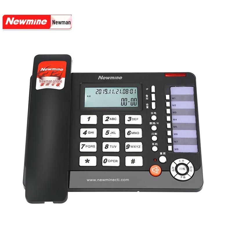 Newmine HL2008TSD-118(R) Call Recording Desk Phone (CN version)
Newmine HL2008TSD-118(R) Call Recording Desk Phone (CN version)