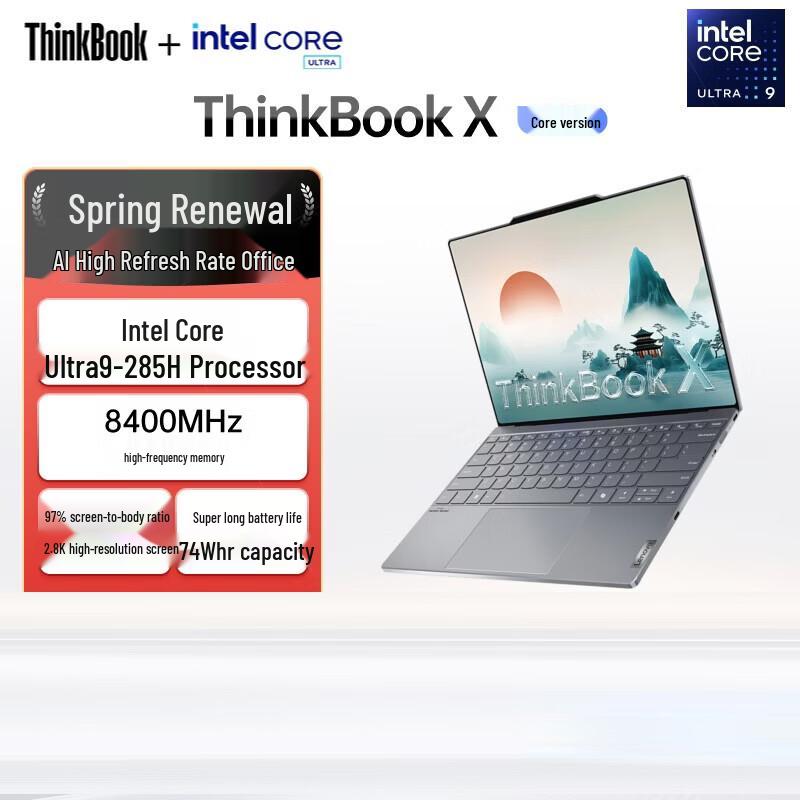 Lenovo ThinkBook X 13.5-inch Laptop (CN version)
Lenovo ThinkBook X 13.5-inch Laptop (CN version)