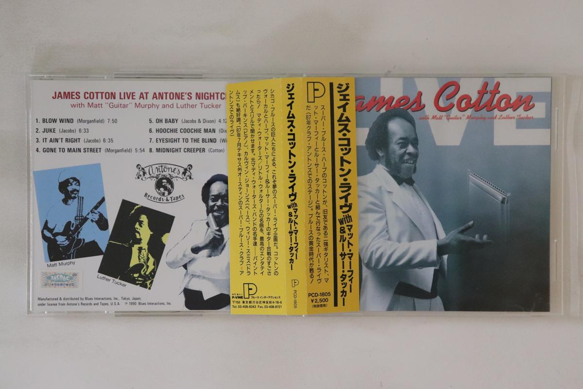 CD JAMES COTTON - Live At Antone s Nightclub PCD1805 P-VINE 1990 Japan Obi Blues Used
CD JAMES COTTON - Live At Antone s Nightclub PCD1805 P-VINE 1990 Japan Obi Blues Used