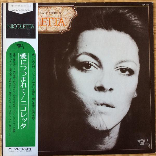 LP Record NICOLETTA - Sur Les Bords De La Tendresse GP402 BARCLAY 1976 Japan Pop Used
LP Record NICOLETTA - Sur Les Bords De La Tendresse GP402 BARCLAY 1976 Japan Pop Used