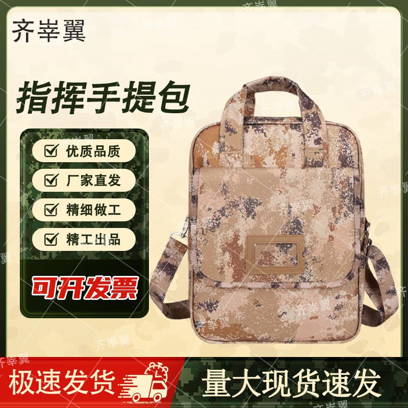 Men s Tactical Camouflage Shoulder Briefcase
Men s Tactical Camouflage Shoulder Briefcase