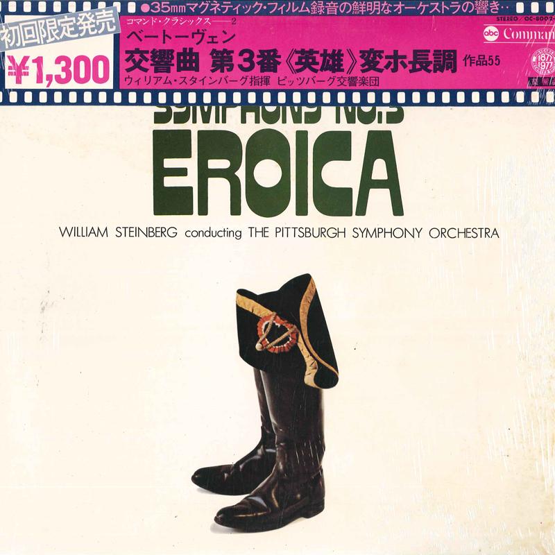 LP Record WILLIAM STEINBERG(COND.)/PITTSBURGH - Beethoven/Symphony No.3 eroica OC8002AC COLUMBIA 1977 Japan Obi Classical Used
LP Record WILLIAM STEINBERG(COND.)/PITTSBURGH - Beethoven/Symphony No.3 eroica OC8002AC COLUMBIA 1977 Japan Obi Classical Used