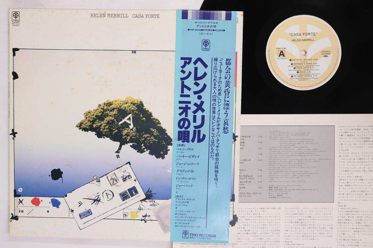 LP Record HELEN MERRILL Casa Forte PAP9246 TRIO 1980 Japan Obi Jazz Used
LP Record HELEN MERRILL Casa Forte PAP9246 TRIO 1980 Japan Obi Jazz Used