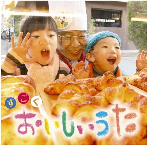 CD OMNIBUS, SHIORI, KAZUSA, KOSUKE NAK - Sugoku Oishii uta ESCL3348 Japan Japanese Pop/Rock Used
CD OMNIBUS, SHIORI, KAZUSA, KOSUKE NAK - Sugoku Oishii uta ESCL3348 Japan Japanese Pop/Rock Used