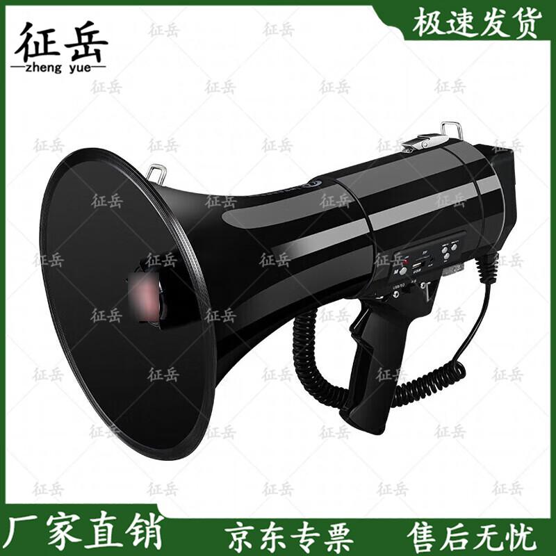 Zhengyue Portable Megaphone Amplifier
Zhengyue Portable Megaphone Amplifier