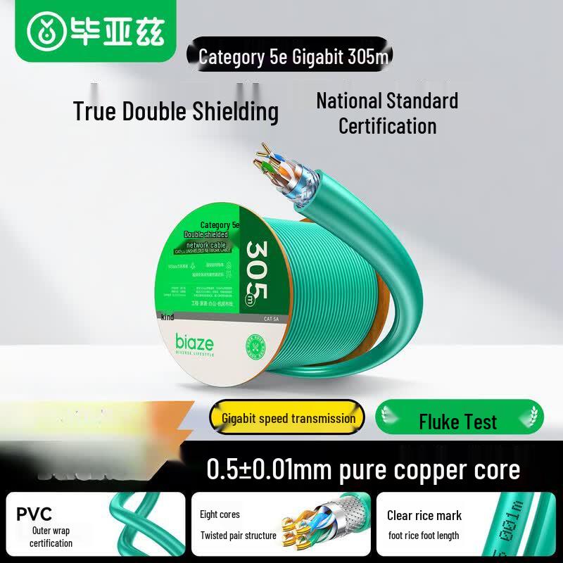 BIAZE CAT5e Shielded Commercial Gigabit Ethernet Cable
BIAZE CAT5e Shielded Commercial Gigabit Ethernet Cable