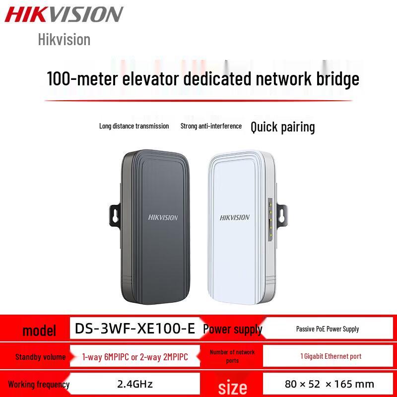 Hikvision 2.4GHz 100m Wireless Elevator Surveillance Bridge Pair
Hikvision 2.4GHz 100m Wireless Elevator Surveillance Bridge Pair