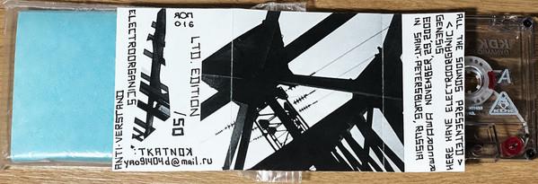7inch Record ANTIVERSTAND Electroorganics NONE YAOP 1984 Jamaica Reggae Ska Dub Used
7inch Record ANTIVERSTAND Electroorganics NONE YAOP 1984 Jamaica Reggae Ska Dub Used