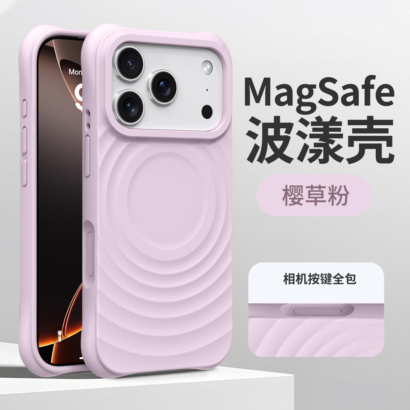 MagSafe Ripple Texture Liquid Silicone Phone Case, Shockproof Airbag Protective Cover for iPhone iPhone15Plus
MagSafe Ripple Texture Liquid Silicone Phone Case, Shockproof Airbag Protective Cover for iPhone iPhone15Plus