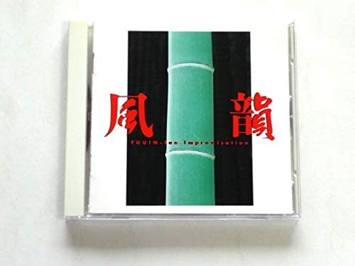 CD SUIHO TOSYA fuuin CD soundAdventureserie 32DG49 Japan Japanese TraditionalFolk Used
CD SUIHO TOSYA fuuin CD soundAdventureserie 32DG49 Japan Japanese TraditionalFolk Used