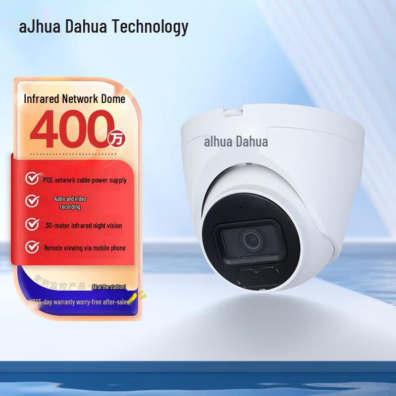 Dahua 4MP HD PoE IR Outdoor Surveillance Camera CN plug (adapter included)
Dahua 4MP HD PoE IR Outdoor Surveillance Camera CN plug (adapter included)