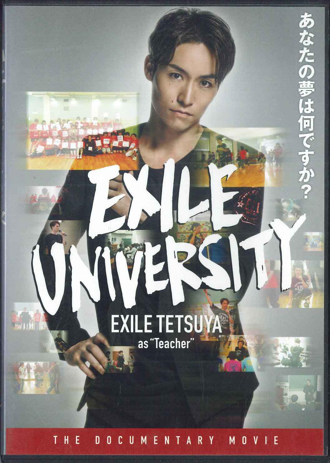 DVD MOVIE - Exile University Tetsuya As Teacher LP20001 LDH PICTURES Japan Movies & DVD Used
DVD MOVIE - Exile University Tetsuya As Teacher LP20001 LDH PICTURES Japan Movies & DVD Used