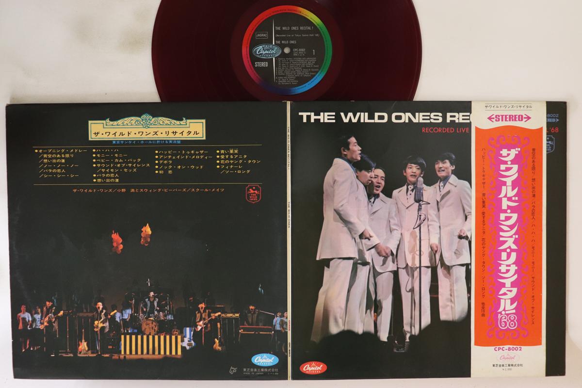 LP Пластинка WILD ONES - Wild Ones Recital CPC8002 CAPITOL 1968 Япония Оби Японская Энка
LP Пластинка WILD ONES - Wild Ones Recital CPC8002 CAPITOL 1968 Япония Оби Японская Энка