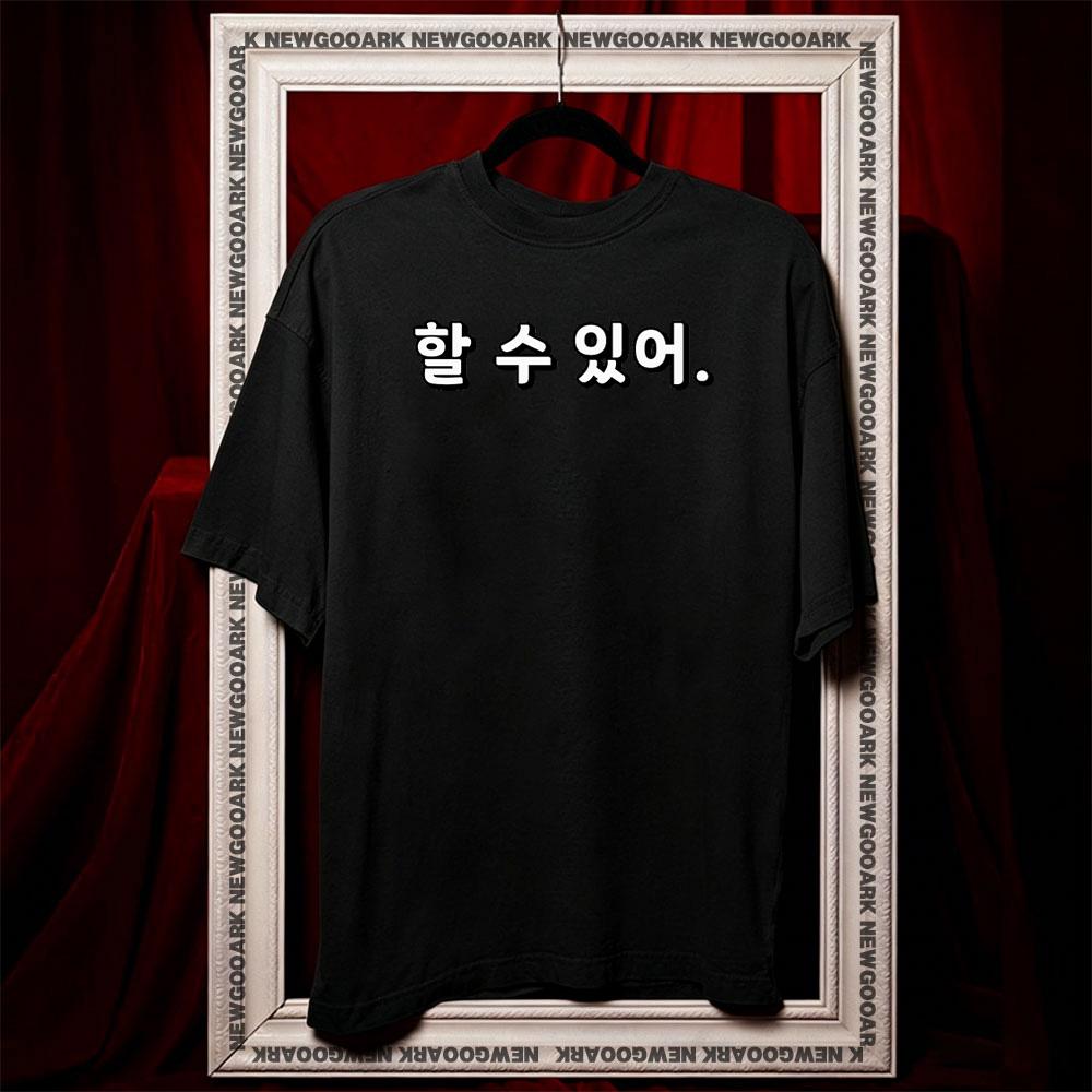 Korean Saying I can do it shirt Women Unisex Casual cotton printed t shirts Adult fashion ropa hombre Comfortable 3XL
Korean Saying I can do it shirt Women Unisex Casual cotton printed t shirts Adult fashion ropa hombre Comfortable 3XL
