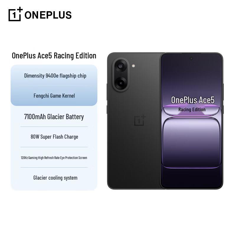 OnePlus Ace 5 Racing Edition (CN version) 16GB+512GB
OnePlus Ace 5 Racing Edition (CN version) 16GB+512GB
