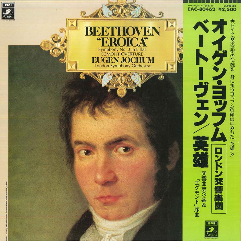 LP Record EUGEN JOCHUMCOND.LONDON SYMPHONY Beethoveneroicaegmontoverture EAC80462 ANGEL Japan Obi Classical Used
LP Record EUGEN JOCHUMCOND.LONDON SYMPHONY Beethoveneroicaegmontoverture EAC80462 ANGEL Japan Obi Classical Used