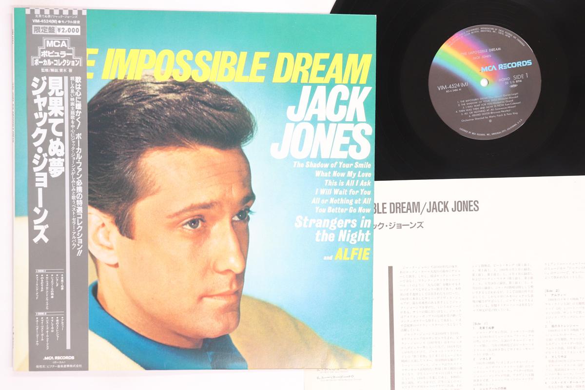 LP Record JACK JONES Impossible Dream VIM4524 MCA 1984 Japan Obi Pop Used
LP Record JACK JONES Impossible Dream VIM4524 MCA 1984 Japan Obi Pop Used