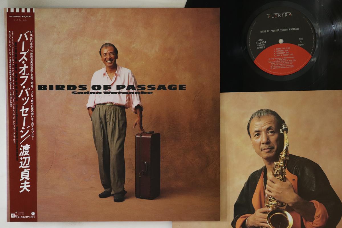 LP Record SADAO WATANABE - Birds Of Passage P13554 ELEKTRA 1987 Japan Obi Jazz Used
LP Record SADAO WATANABE - Birds Of Passage P13554 ELEKTRA 1987 Japan Obi Jazz Used