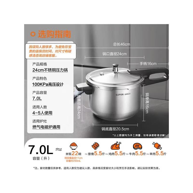 SUPOR 24cm 100KPa 304 Stainless Steel Pressure Cooker
SUPOR 24cm 100KPa 304 Stainless Steel Pressure Cooker